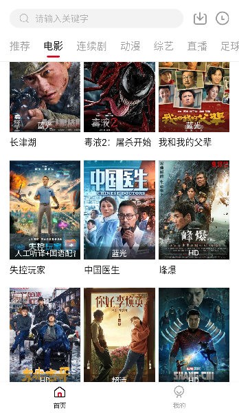 王牌影音截图
