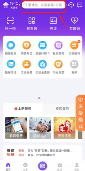 灵锡截图