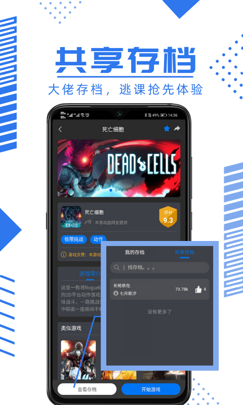 鲸云漫游无限鲸钻截图