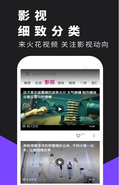 花火视频2024最新版截图