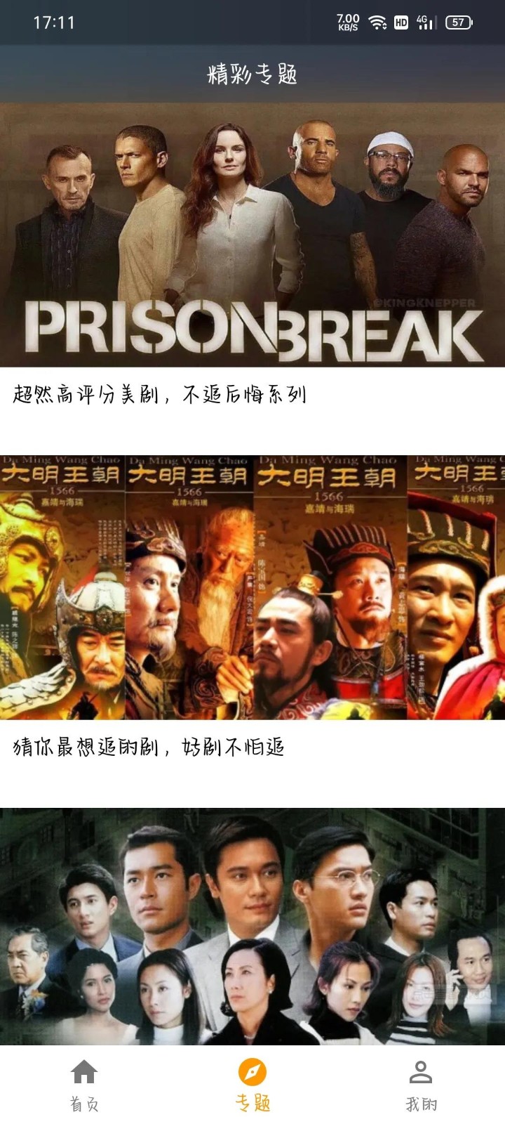 元芳影视app2024安卓最新版截图