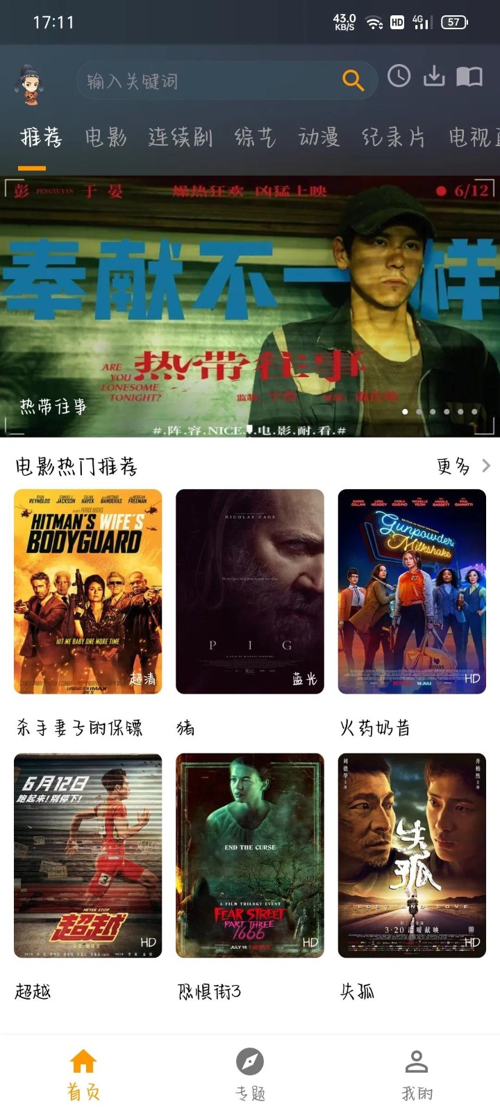元芳影视app2024安卓最新版截图
