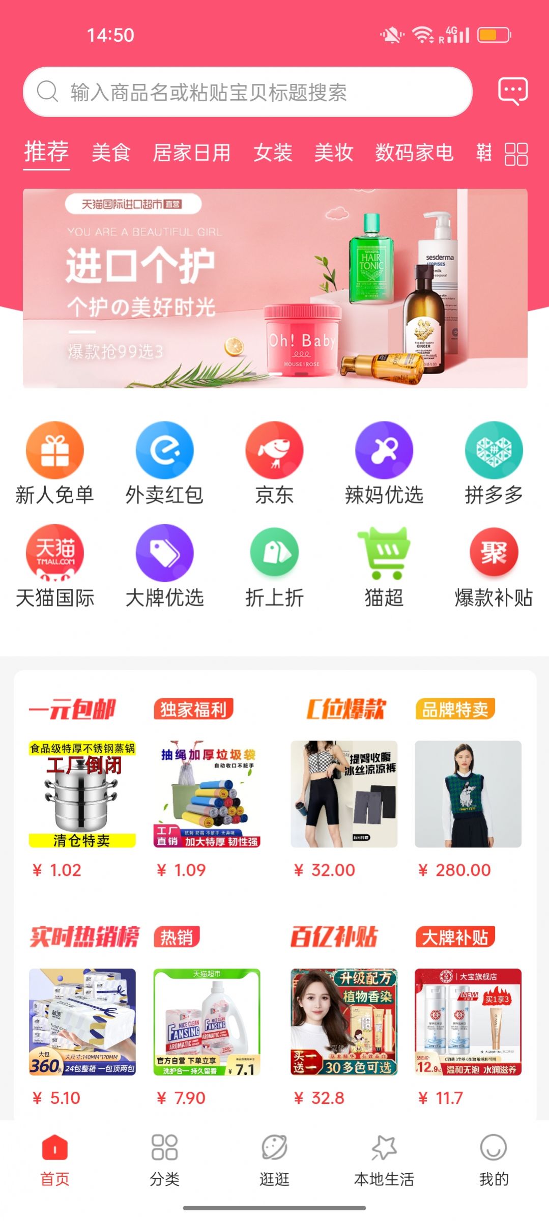 去天竞斯截图