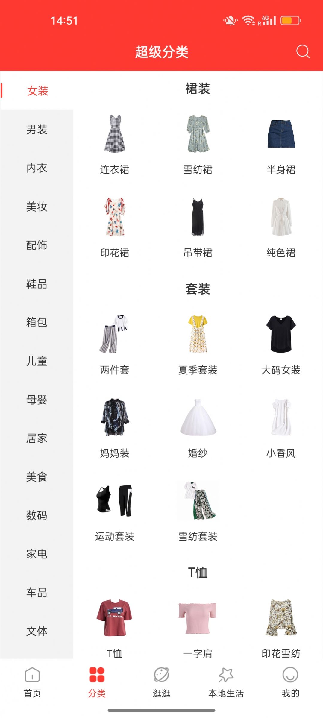 去天竞斯截图