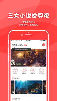 为炉悦读截图