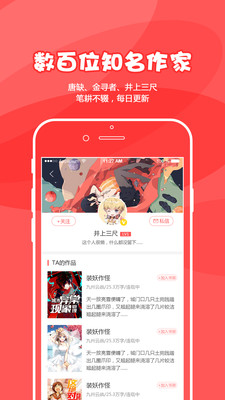 为炉悦读截图