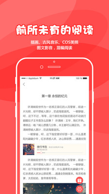 为炉悦读截图