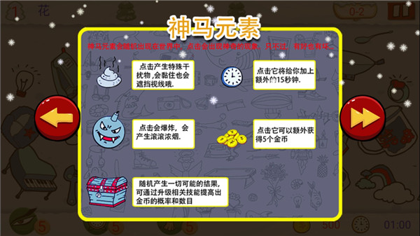 找你妹截图