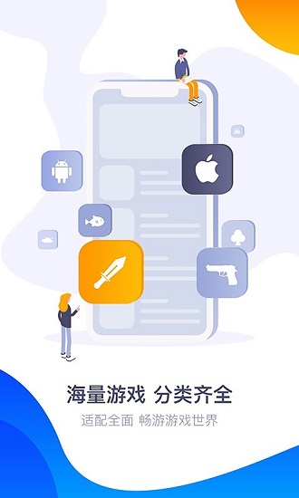 360游戏大厅安卓版截图