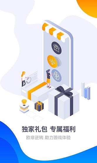 360游戏大厅安卓版截图
