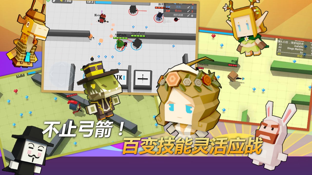 弓箭手大作战无限金币钻石截图