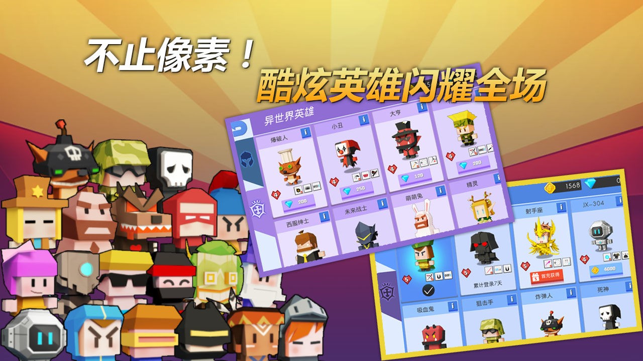 弓箭手大作战无限金币钻石截图