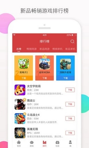 爱趣手游折扣平台截图