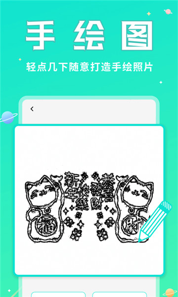 撩星球截图