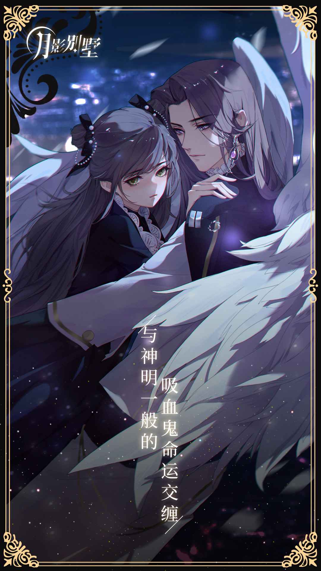 月影别墅最新版截图