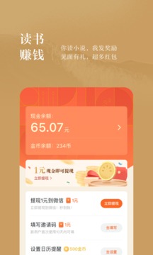 番茄小说旧版本截图