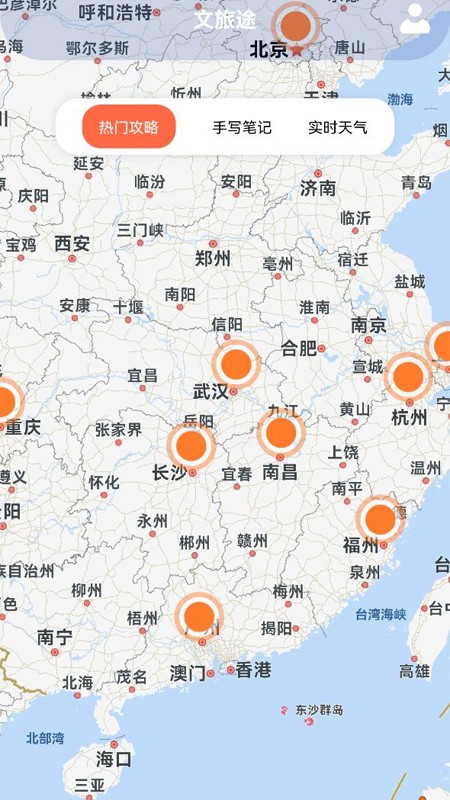 文旅途截图