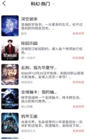 几何小说去广告截图