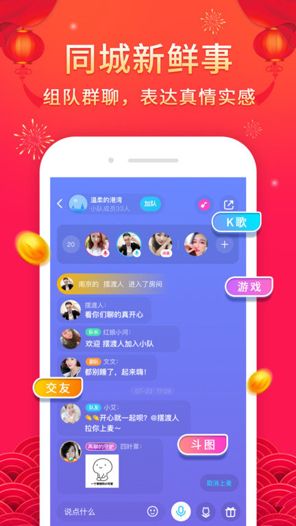 伊对相亲交友截图