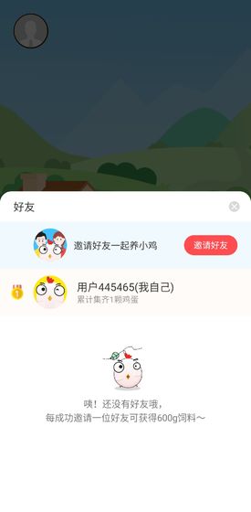 小鸡农场截图