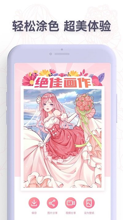 paintly数字填色去广告截图