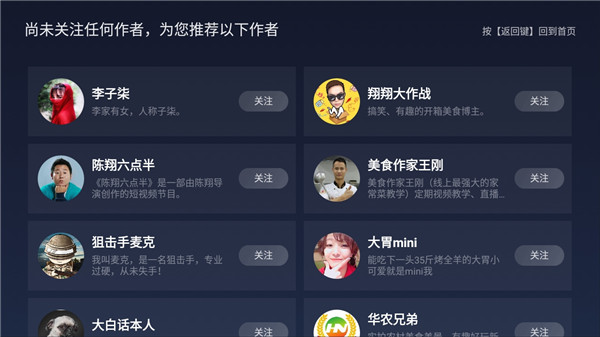 鲜时光TV截图