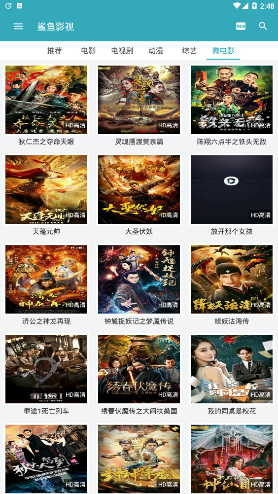 鲨鱼影视去广告去升级截图