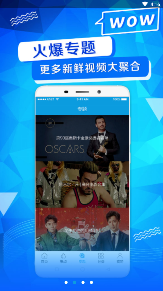 快看影视大全最新版本截图