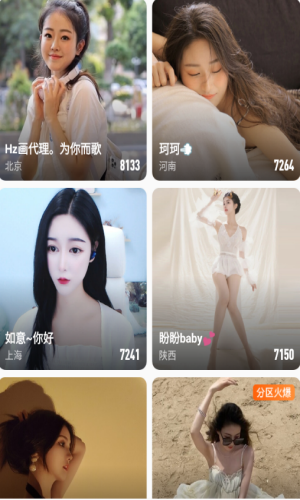 糖衣直播间截图