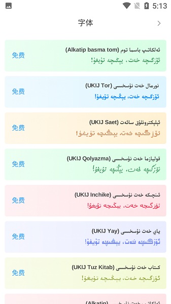 nur输入法截图