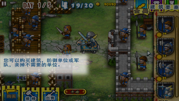 要塞围城截图