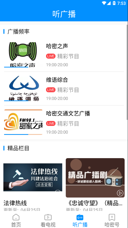 丝路密语截图