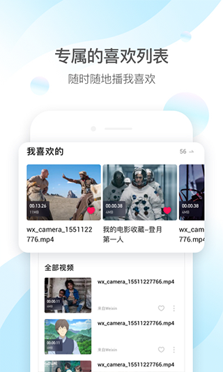 QQ影音截图