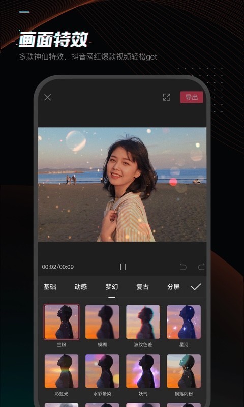 capcut国际版截图