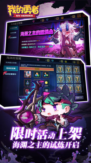 我的勇者qq登录版截图