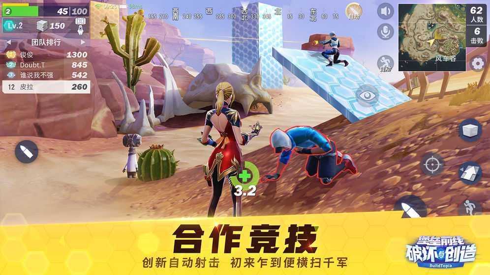 堡垒前线无敌版截图