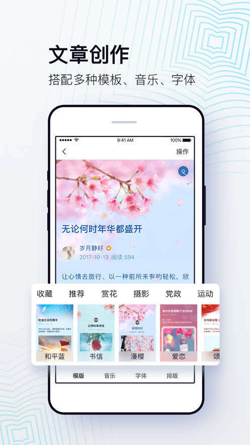 美篇相册制作截图