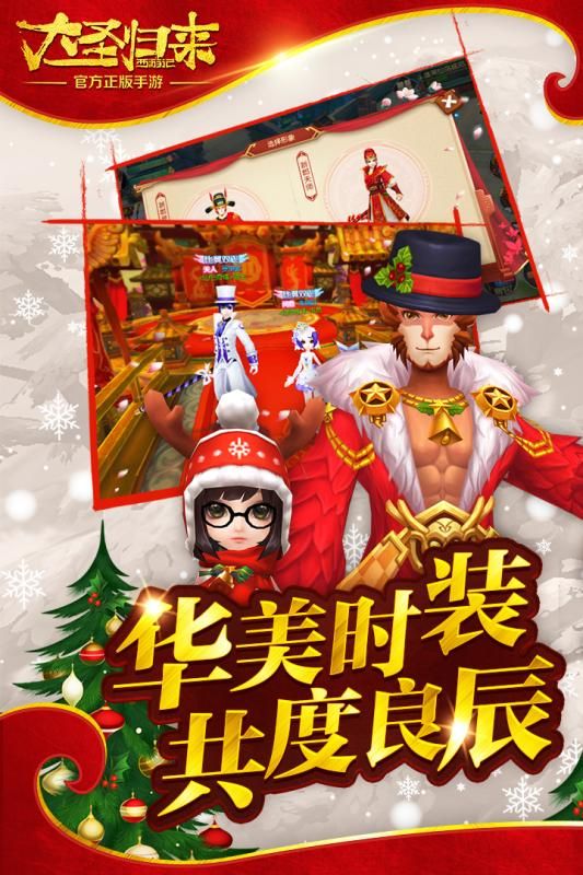 西游记之大圣归来无限版截图