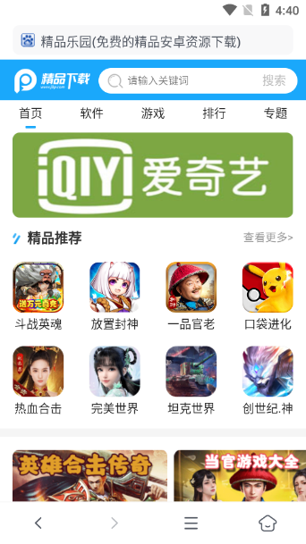 蓝奏浏览器去广告截图