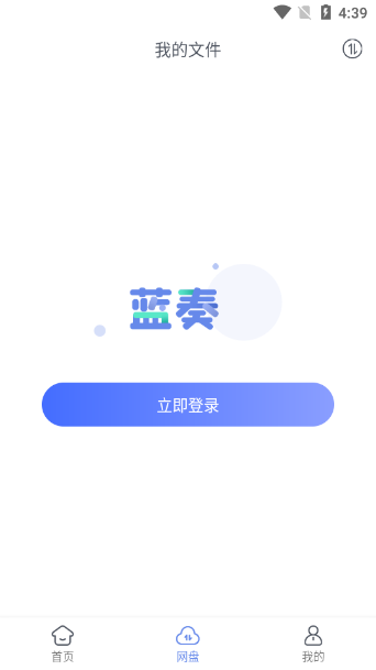 蓝奏浏览器去广告截图