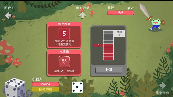 骰子地下城无限金币版截图