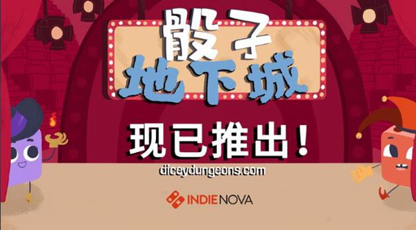 骰子地下城无限金币版截图