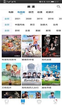 每日影视极速版截图