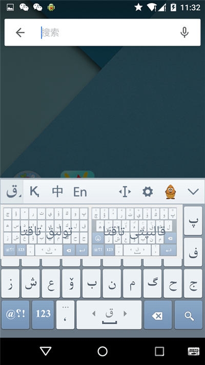 哈萨克输入法截图