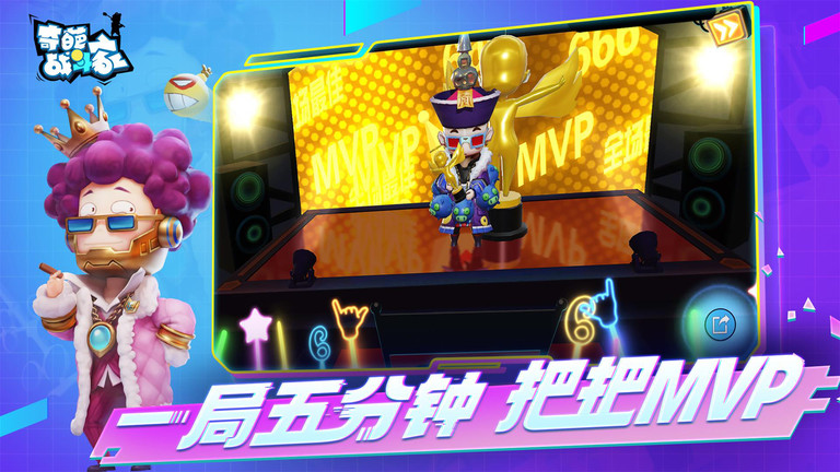 奇葩战斗家截图