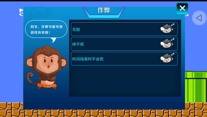 超级玛丽旗舰版截图