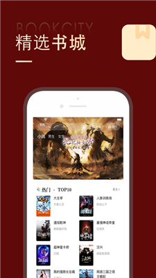 追书大师1.2.6版本截图