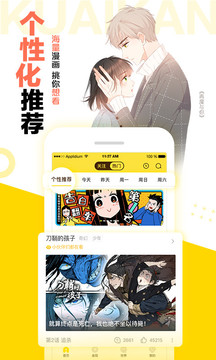 快看漫画无限kk币截图