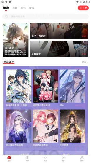 地豆漫画免广告截图