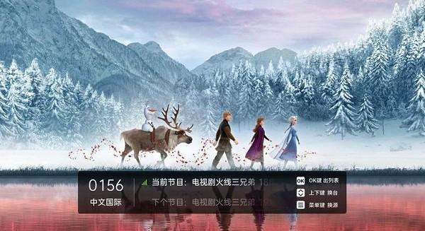亿家直播2024最新版截图